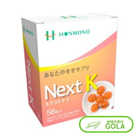 ＼ お買い物マラソン ／ NextKグミタイプ NextK グミタイプ 健康食品 サプリメント 糖鎖 糖鎖栄養素