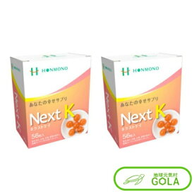 ＼ お買い物マラソン ／ NextKグミタイプ 2個入 NextK グミタイプ 糖鎖 栄養素 マルチビタミン 生ゼリー 糖鎖栄養素 糖鎖食品