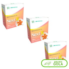 NextKグミタイプ 3個入 NextK グミタイプ 健康食品 サプリメント 糖鎖 kリゾレシチン サプリ