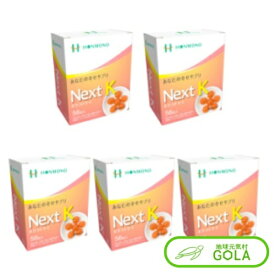 NextKグミタイプ 5個入 NextK グミタイプ 健康食品 サプリメント 糖鎖 kリゾレシチン サプリ