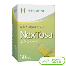 NexTosa 糖鎖 サプリ 糖鎖栄養素 サプリメント マルチビタミン 生ゼリータイプ NextK