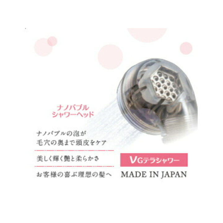 楽天市場】＼ お買い物マラソン ／ νG（ニュー）テラシャワー 171コア  