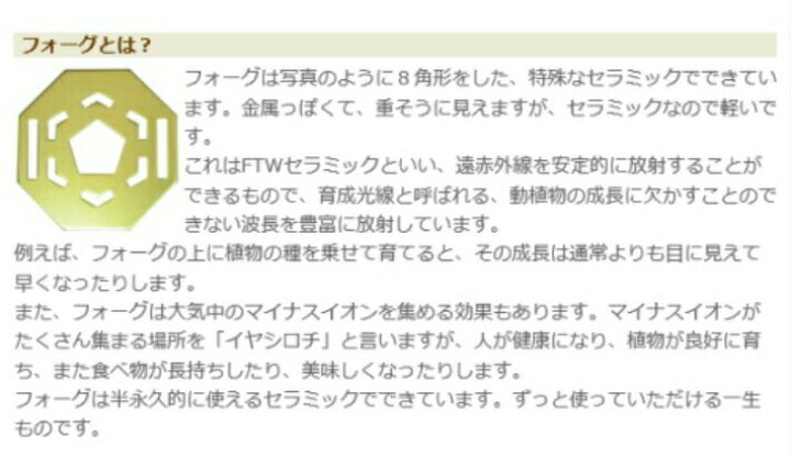 楽天市場】フォーグ 還元力 ftwプレート ftw フォーグ : 地球元気村GOLA