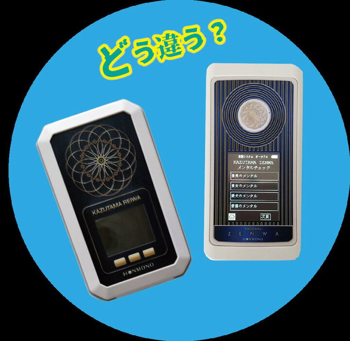 楽天市場】＼ お買い物マラソン ／ 数霊 ZENWA ミスマルノタマ 