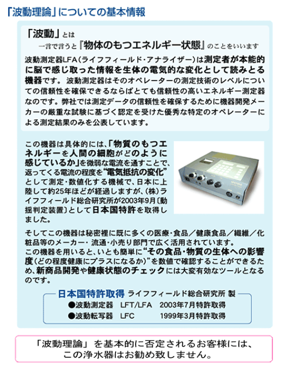 タッパーウェアブランズジャパン - 浄水器買い替えキャンペーン