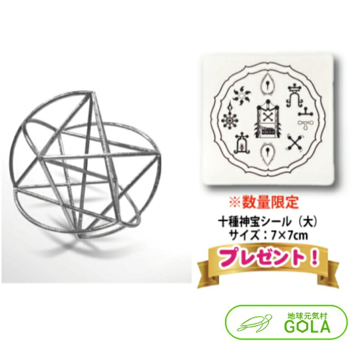 楽天市場】模型 ミスマルノタマ 丸山アレルギークリニック 丸山修寛 
