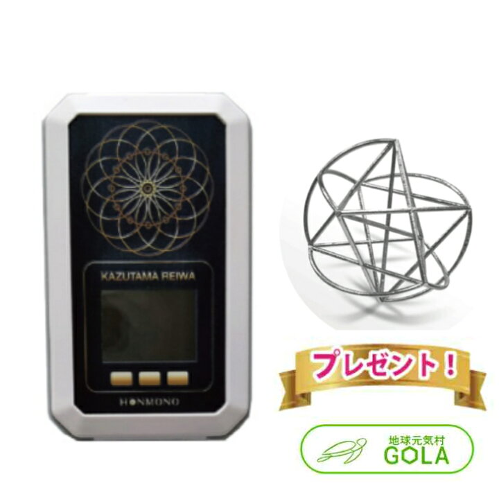 楽天市場】数霊REIWA 模型ミスマルノタマ プレゼント 代引不可 数霊  