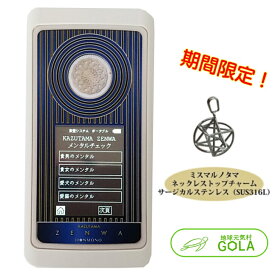 ＼ お買い物マラソン ／ 数霊 ZENWA 空 ゼンワクウ ミスマルノタマ ネックレストップ プレゼント 代引不可 波動 測定 器 波動測定器 数霊reiwa