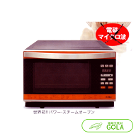 ＼ 楽天 スーパーSALE ／ ニューグランシェフ Newグランシェフ パワースチームオーブン 電子レンジ グラ…