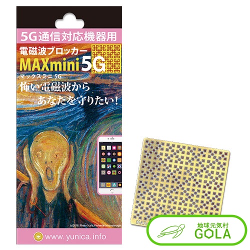 MAXmini5Gは 電化製品等から より優れた電磁波処理機能をもつことが期待できます ポイント最大53倍 クーポン祭り開催中 MAXmini5G 5G 発送はネコポス メーカー直送 お中元 電磁波 ユニカ 敬老の日 電磁波対策