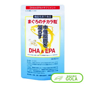 父の日 ギフト ランキング 楽天 機能性表示食品まぐろのチカラ粒 DHA EPA ビタミンD ビタミンE 健康食品 サプリメント