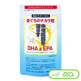 母の日 ギフト ランキング 楽天 機能性表示食品まぐろのチカラ粒 DHA EPA ビタミンD ビタミンE 健康食品 サプリメント