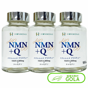 �_ ���������}���\�� �^ NMN+Q 266mg×180�J�v�Z�� 3�Z�b�g NMN �P���Z�`�� ��������f�L�X�g���� �G�k�G���G�k �j�R�`���A�~�h���m�k�N���I�`�h