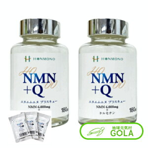�_ ���������}���\�� �^ NMN+Q 266mg×180�� 2�Z�b�g 6���T���v�� 6�܃v���[���g NMN �P���Z�`�� ��������f�L�X�g���� �G�k�G���G�k �j�R�`���A�~�h���m�k�N���I�`�h
