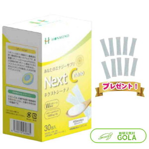 �_ ���������}���\�� �^ Next C nano �i�l�N�X�g�V�[�i�m�j �T���v��10��v���[���g 2g×30�� �r�^�~��C �G���S�`�I�l�C�� �r�^�~��E W���|�\�[�����@ �T�v�������g �Ö����s�g�p