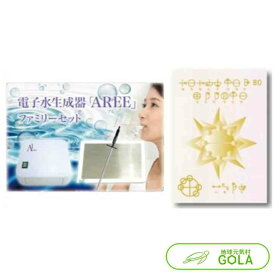 母の日 ギフト ランキング 楽天 電子水生成器 AREE（アレー ）・ファミリーセット キククリウタCD プレゼント 電子水 アレー 電子水生成器aree 電子水生成器