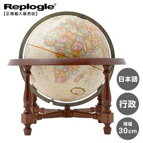 楽天市場】リプルーグル地球儀 ワールド クラシックの通販