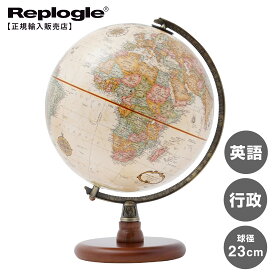 【リプルーグル地球儀】 The QUINCY　クインシー型 英語版　(球径23cm／行政地図)