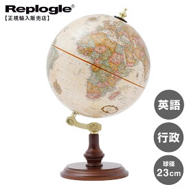 【リプルーグル地球儀】The LINCOLN　リンカーン型英語版(球径23cm／ 行政地図)
