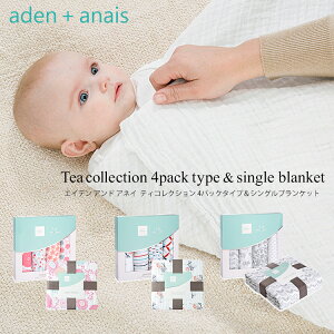 おくるみ ブランド エイデン ベビー用品の人気商品 通販 価格比較 価格 Com