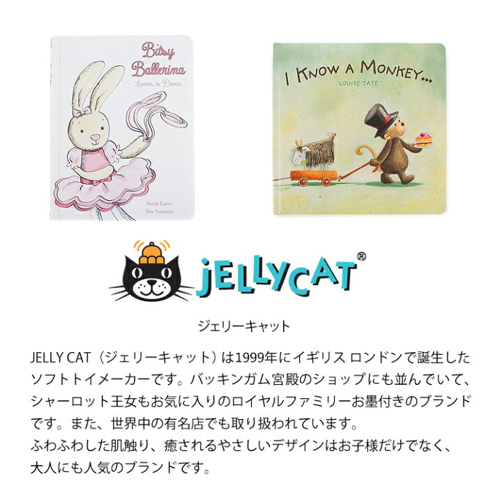楽天市場 Jellycat 絵本 ジェリーキャット えほん 英語 本 うさぎ さる ヒツジ アヒル キツネ ふくろう ユニコーン イヌ ブタ 恐竜 サメ メッセージカード付 ギフトラッピング対応 出産祝 誕生日 贈り物 プレゼント 地球家具