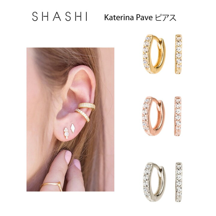 楽天市場】SHASHI Katerina Pave ピアス ゴールド ローズゴールド 