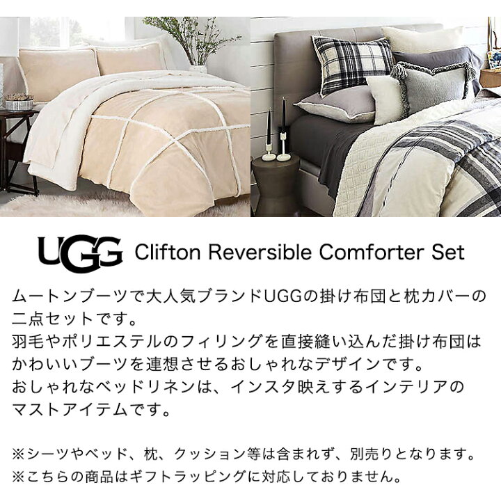 楽天市場】UGG アグ 掛け布団 2点セット USツイン サイズ Clifton Reversible Comforter Set TWIN 寝具 寝具 掛け布団 日本サイズ シングル 約190×97cm 枕カバー セット 布団 ふとん (掛け布団1枚 枕カバー1枚 の2点セット) : 地球家具
