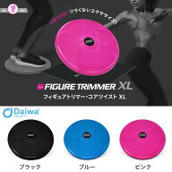 ツイストボード スピンボード Figure Trimmer XL フィギュアトリマー 直径35cm コアツイスト 運動 器具 …