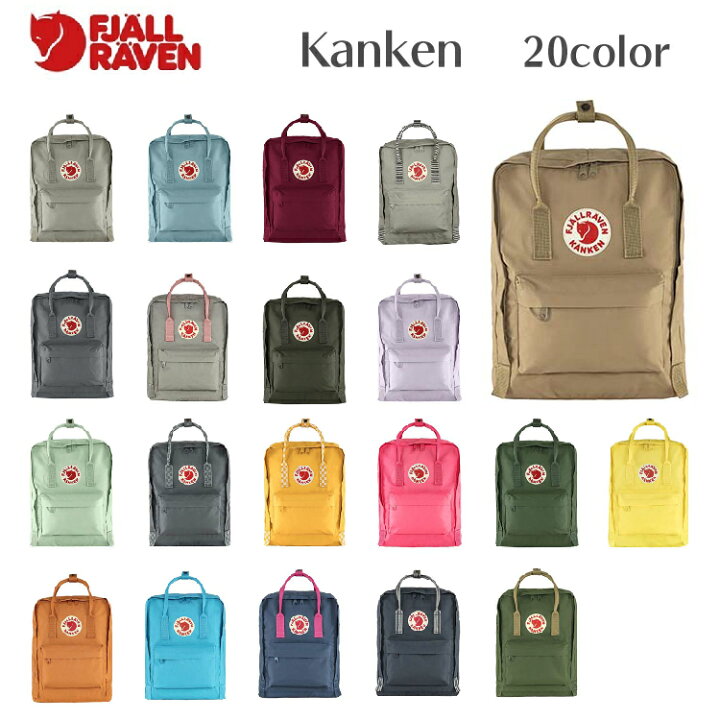 楽天市場】フェールラーベン FJALLRAVEN Kanken F23510 16L カンケン リュック リュックサック 2way メンズ レディース マザーズバッグ ママバッグ 中学生 高校生 大学生 おしゃれ 通勤 通学 デイパック バックパック 定番 アウトドア キャンプ : 地球家具