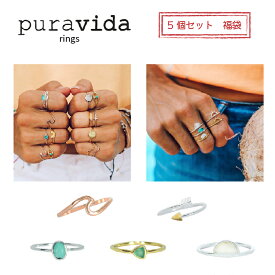 PuraVida プラヴィダ リング 福袋 5個セット 指輪 シルバー ゴールド スターリングシルバー925 真鍮 18Kゴールドメッキコーティング レディース メンズ ユニセックス アクセサリ サーフィン プレゼント