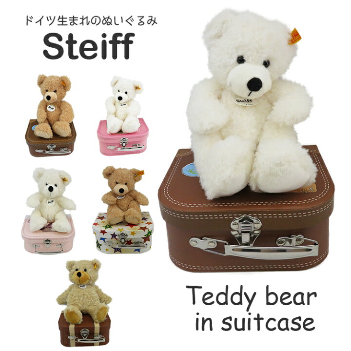楽天市場】シュタイフ スーツケース テディベア steiff くま 