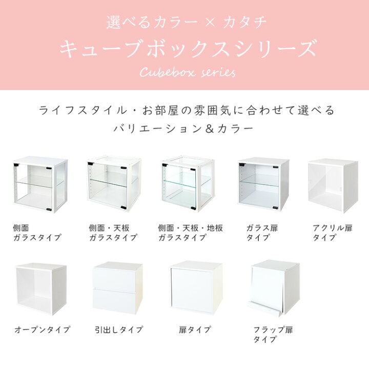楽天市場】地球家具 キューブボックス 扉付き タイプ cubebox おしゃれ 
