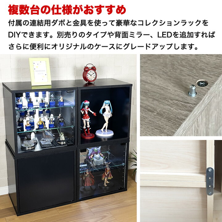 楽天市場】地球家具 コレクション キューブボックス ガラス扉タイプ 4  