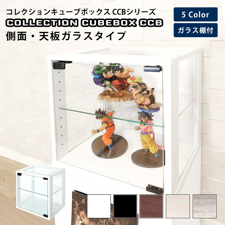 □ガラス扉付き ショーケース コレクション棚□