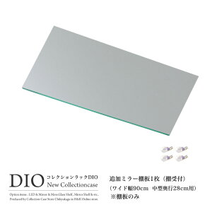 nƋ RNVbN DIO fBI Ή ǉ~[I Pi i ~[I̂݁j ( Ch s28cmp ^ ) NEW RNVP[X KXP[X fBXvCbN