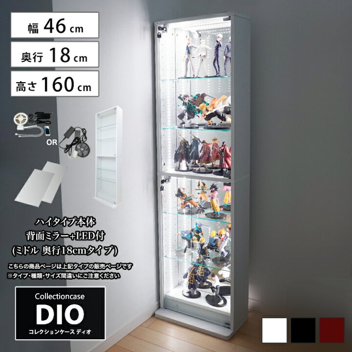 楽天市場】地球家具 コレクションラック DIO ディオ 本体 鍵付 NEW 
