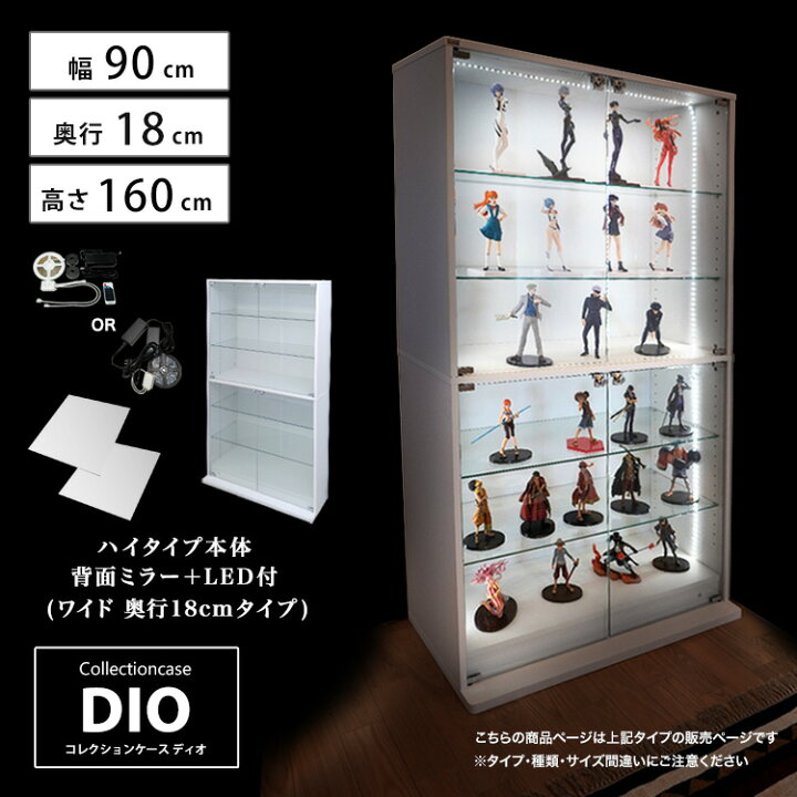 楽天市場】地球家具 コレクションラック DIO ディオ ワイド ハイタイプ 