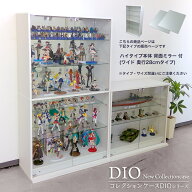 地球家具 コレクションラック DIO ディオ ワイド ハイタイプ 鍵付 背面ミラー付き セット NEW コレクショ…