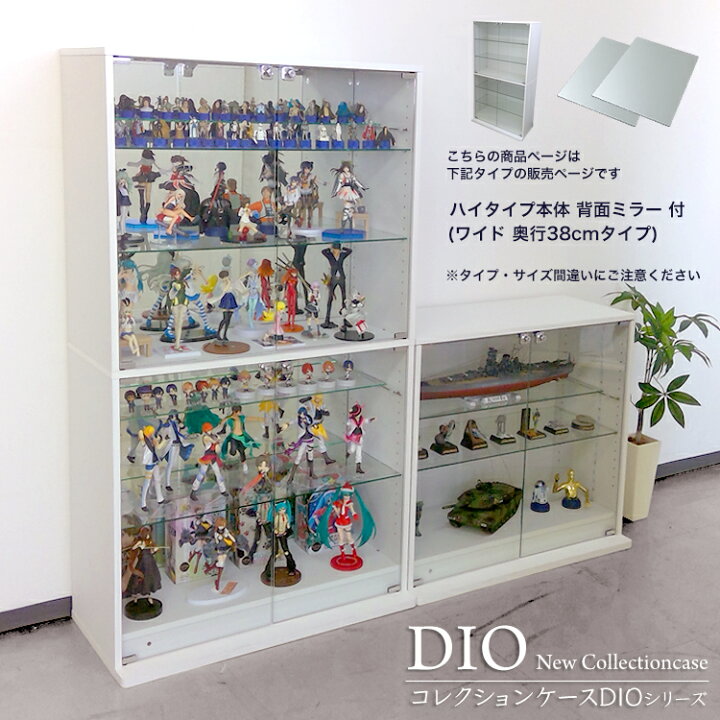 楽天市場】地球家具 コレクションラック DIO ディオ ワイド ハイタイプ 