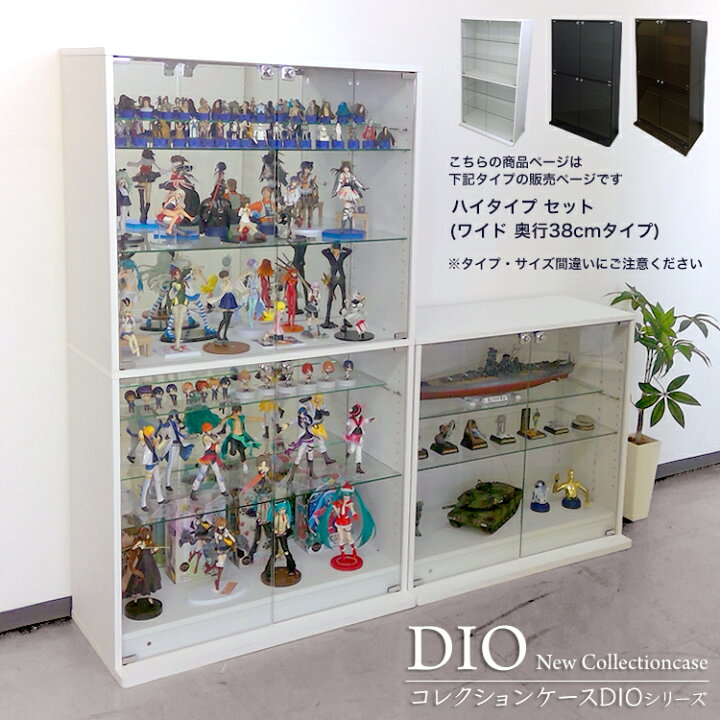 楽天市場】地球家具 コレクションラック DIO ディオ ワイド ハイタイプ 