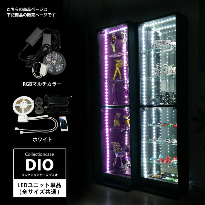 楽天市場】地球家具 コレクションラック DIO ディオ 対応 オプション品