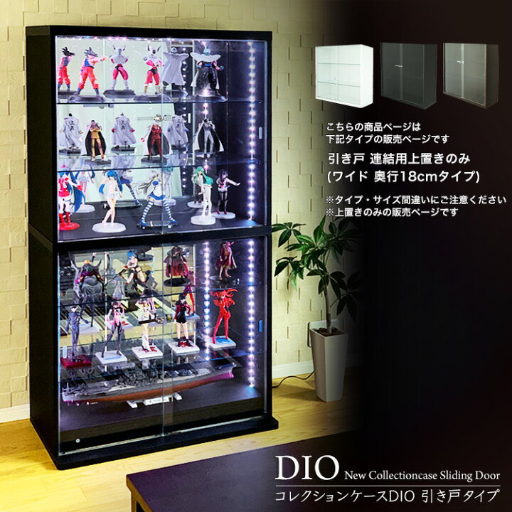 楽天市場】地球家具 コレクションケース コレクションラック DIO 