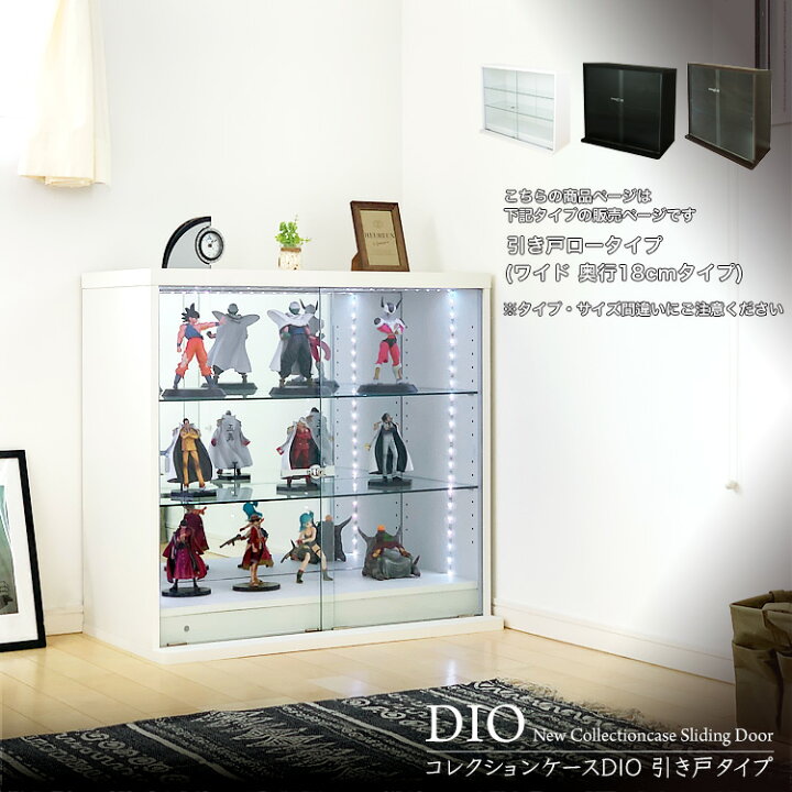 楽天市場】地球家具 コレクションラック DIO ディオ 引き戸 ワイド 