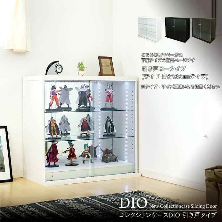 楽天市場】地球家具 コレクションラック DIO ディオ 引き戸 ワイド 