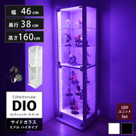 地球家具 コレクションラック 側面ガラスタイプ ミドルハイタイプ DIO ディオ 本体 鍵付 NEW コレクショ…