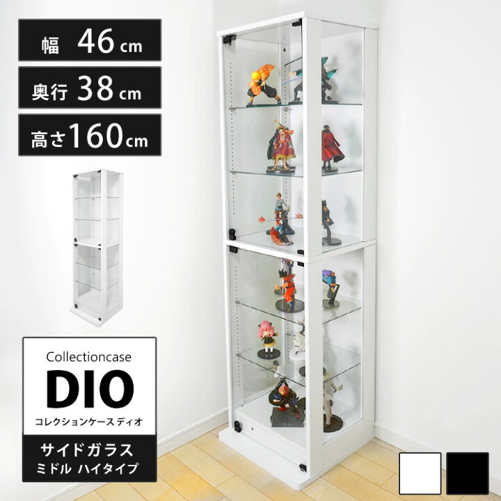 楽天市場】地球家具 コレクションラック 側面ガラスタイプ ミドルハイ 