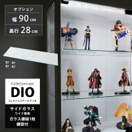 地球家具 コレクションラック DIO ディオ 側面ガラスタイプ専用 追加ガラス棚板 単品 （ ガラス棚板のみ…