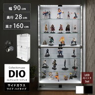 地球家具 コレクションラック 側面ガラス DIO ディオ ワイド ハイタイプ 鍵付 LED付き セット NEW コレク…