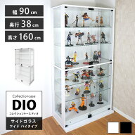 地球家具 コレクションラック 側面ガラス DIO ディオ ワイド ハイタイプ 鍵付 NEW コレクションケース ガ…
