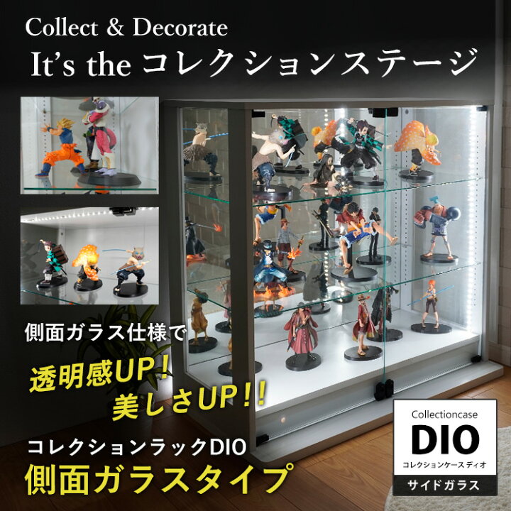 楽天市場】地球家具 コレクションラック 側面ガラス DIO ディオ ワイド 